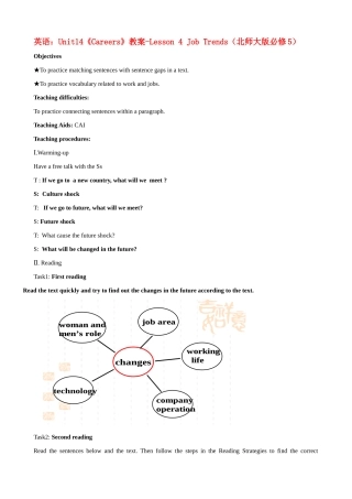 高中英语 Unit14《Careers》Lesson 4 Job Trends教案 北师大版必修5