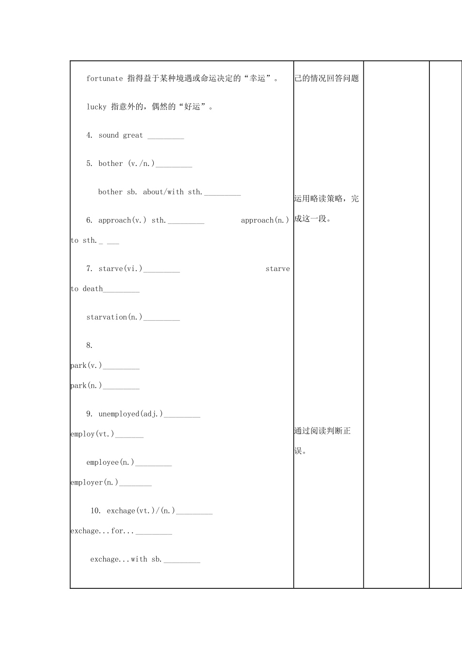 四川省宜宾市一中高一英语上学期第7周教学设计-人教版高一全册英语教案_第2页