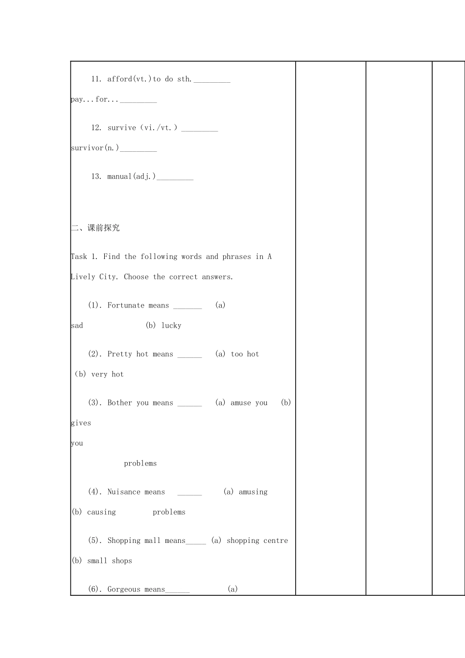四川省宜宾市一中高一英语上学期第7周教学设计-人教版高一全册英语教案_第3页