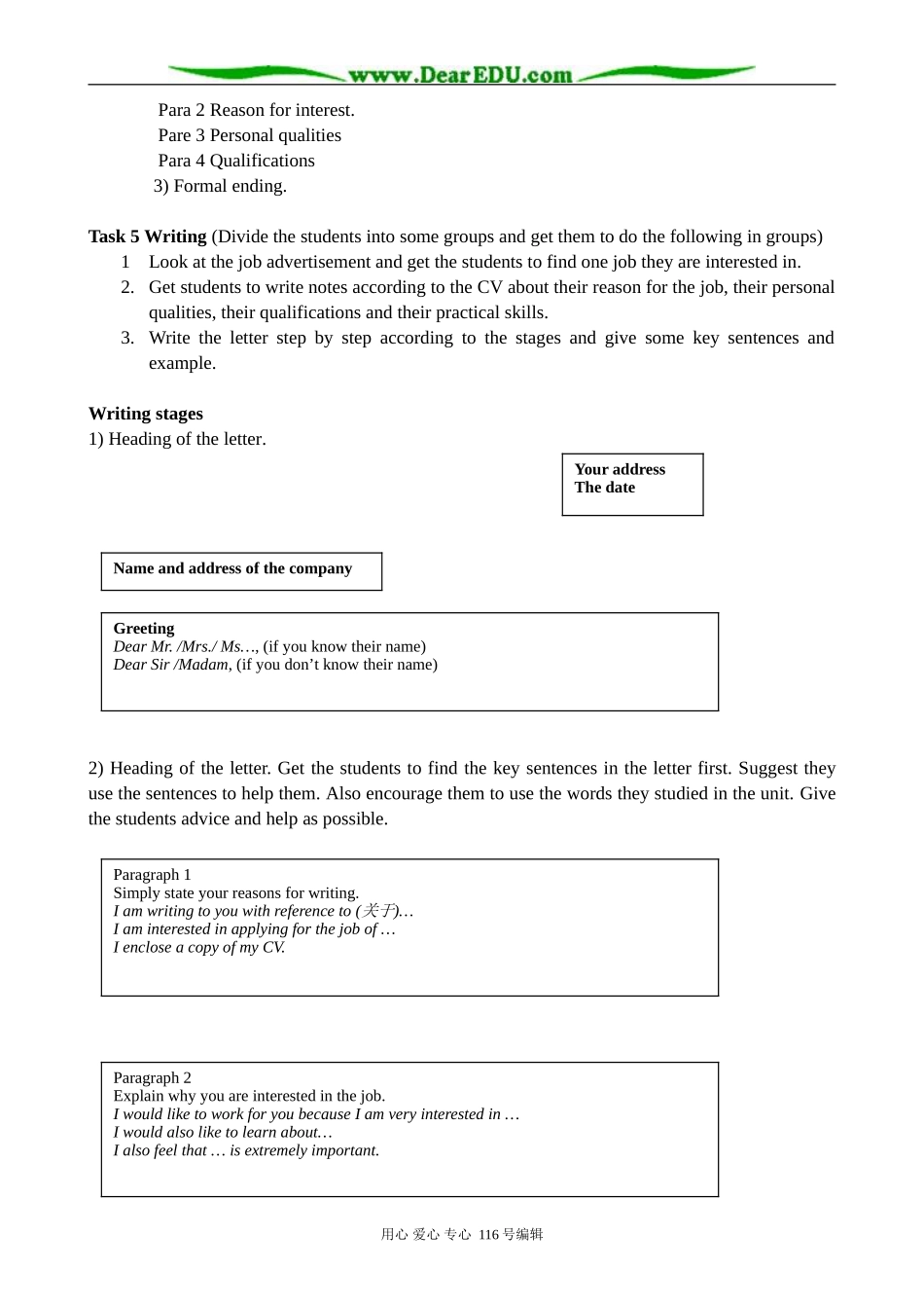 高中英语Unit 14 Communication workshop教案1 北师大版 必修5_第2页