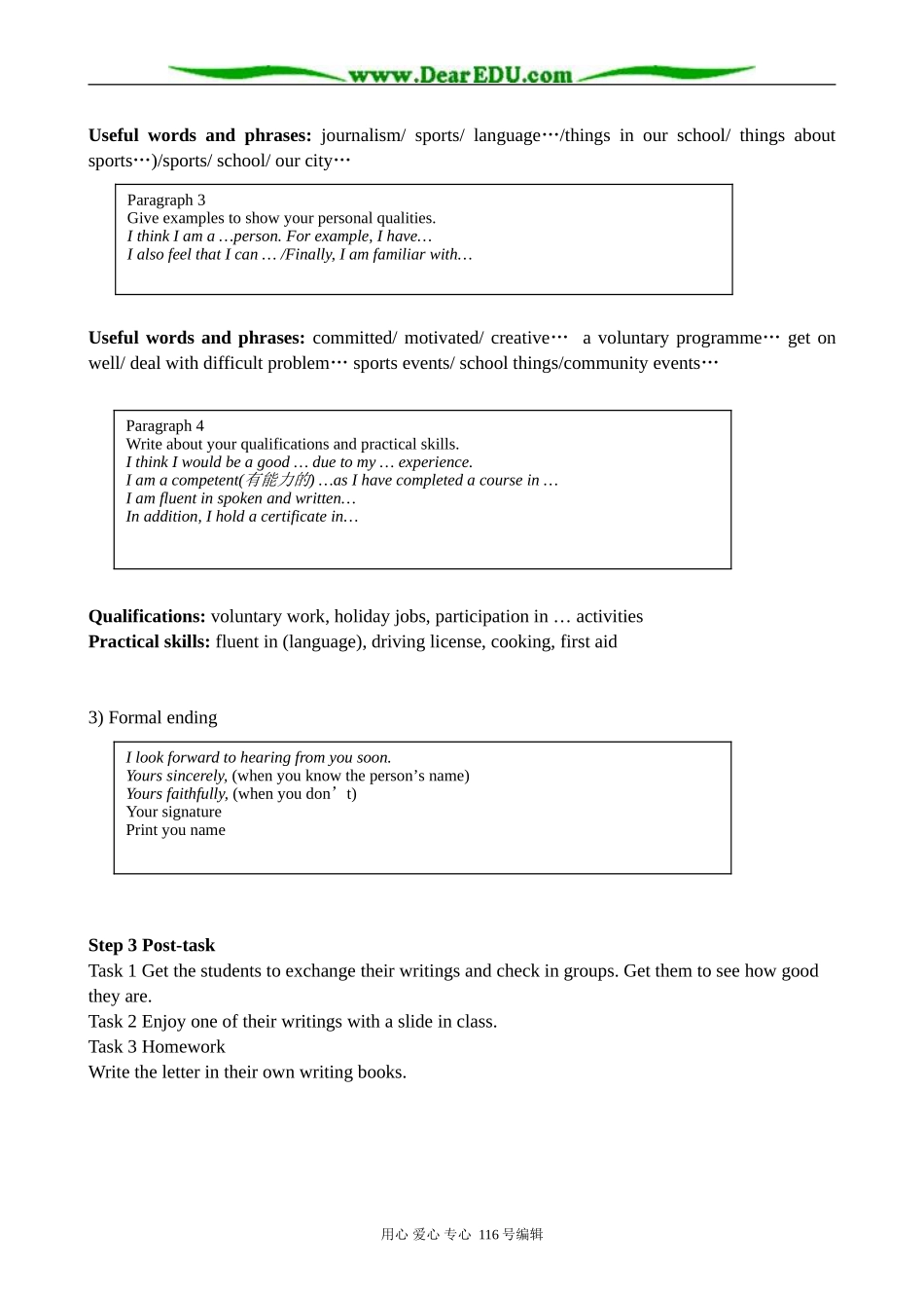 高中英语Unit 14 Communication workshop教案1 北师大版 必修5_第3页