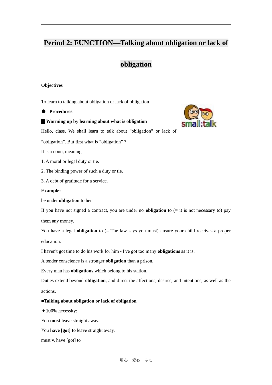 高二英语选修6 模块1教案3_第1页