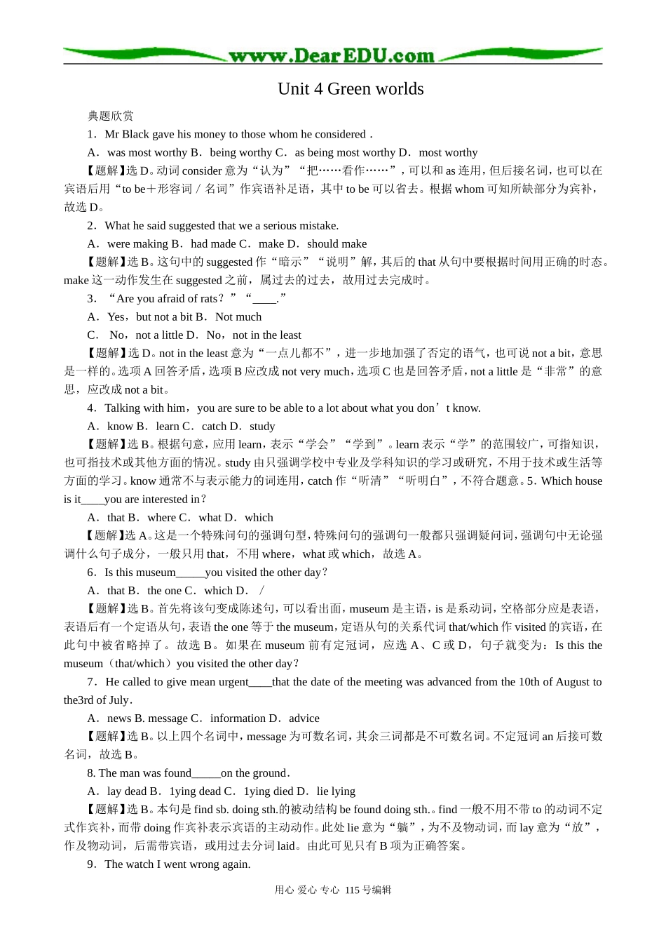 高中英语第三册(全一册)Unit 4 Green worlds_第1页