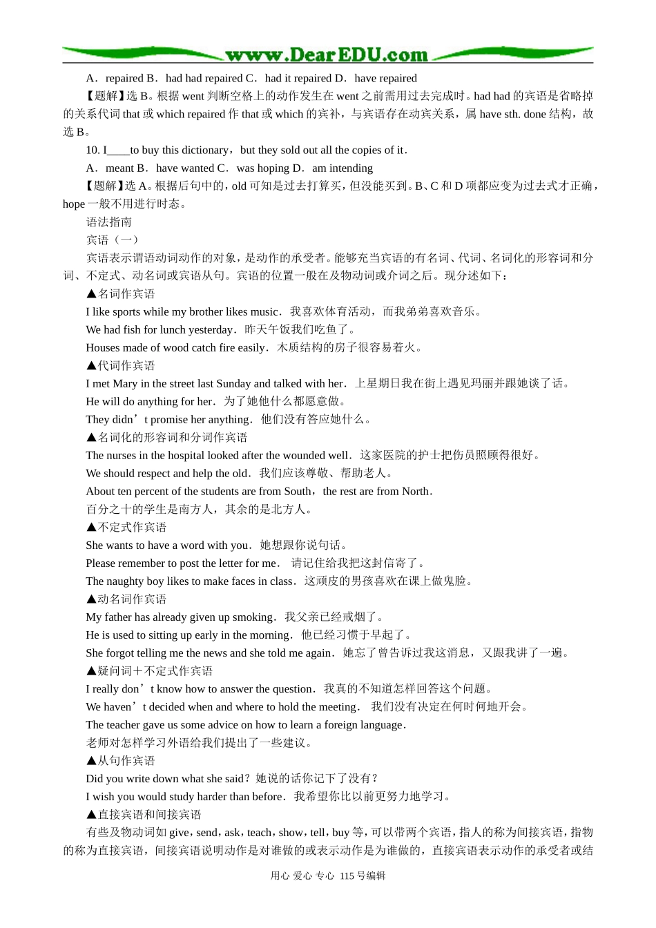 高中英语第三册(全一册)Unit 4 Green worlds_第2页