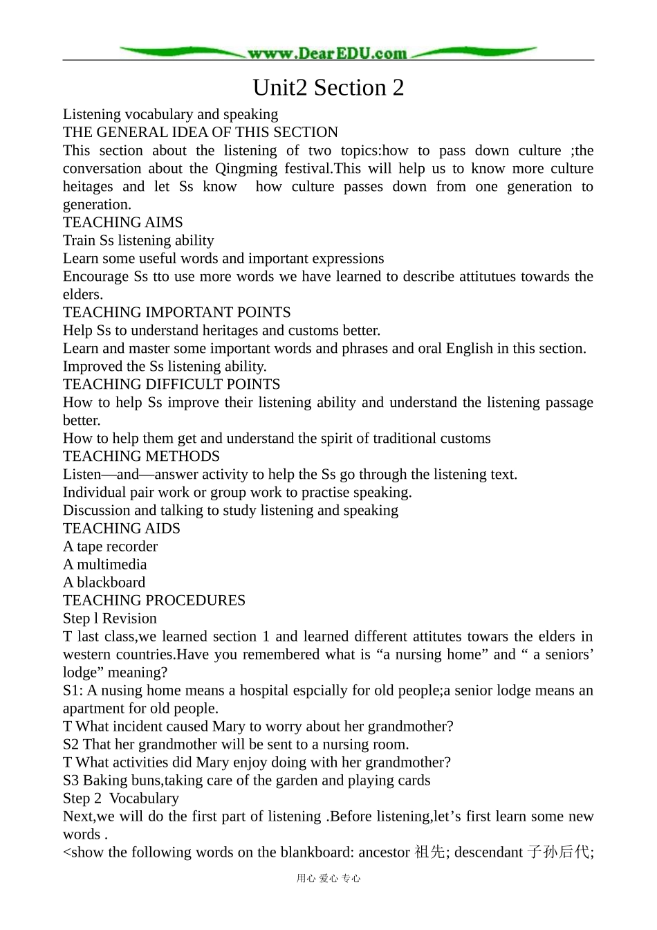 冀教版英语必修3 Unit4 Attitudes towards Our Elders (听说)_第1页