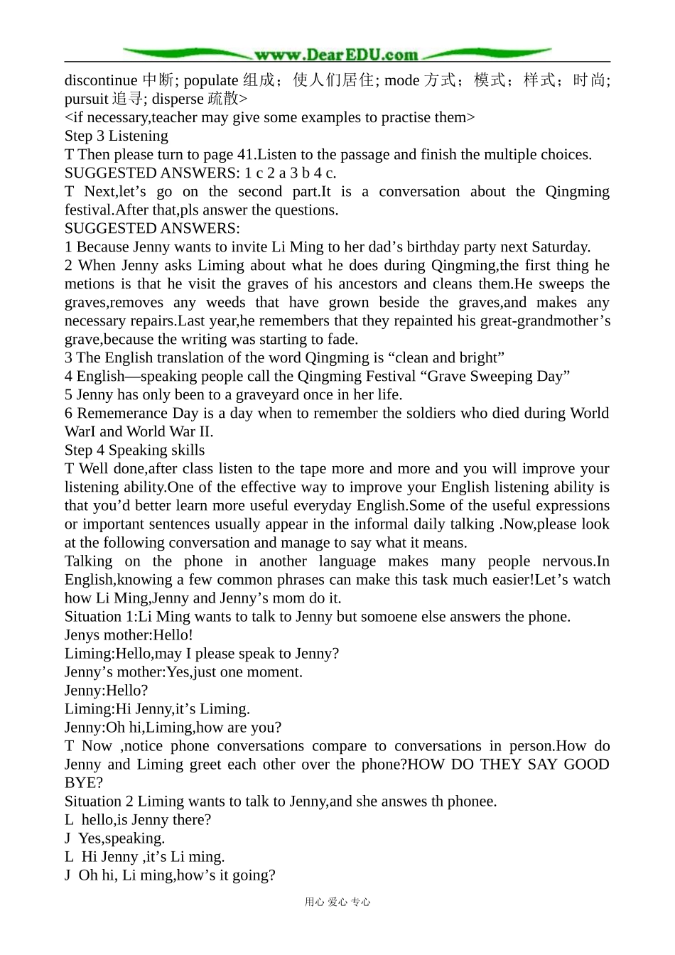 冀教版英语必修3 Unit4 Attitudes towards Our Elders (听说)_第2页