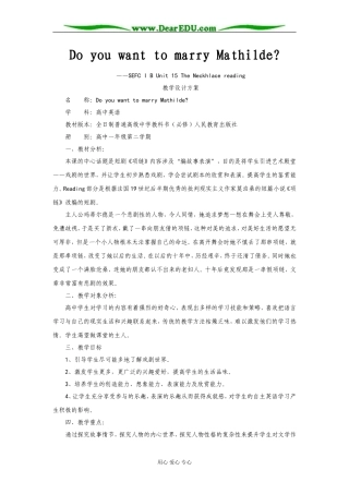 新人教版必修1高中英语Do you want to marry Mathilde