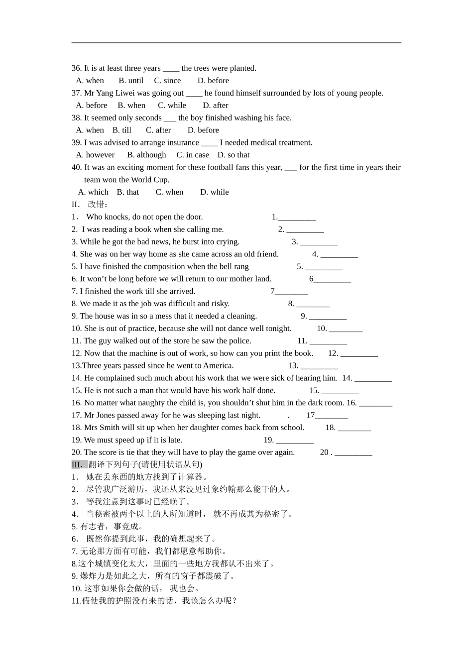 高中英语第二讲状语从句_第3页