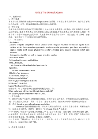 高中英语Unit2教案新人教版必修2