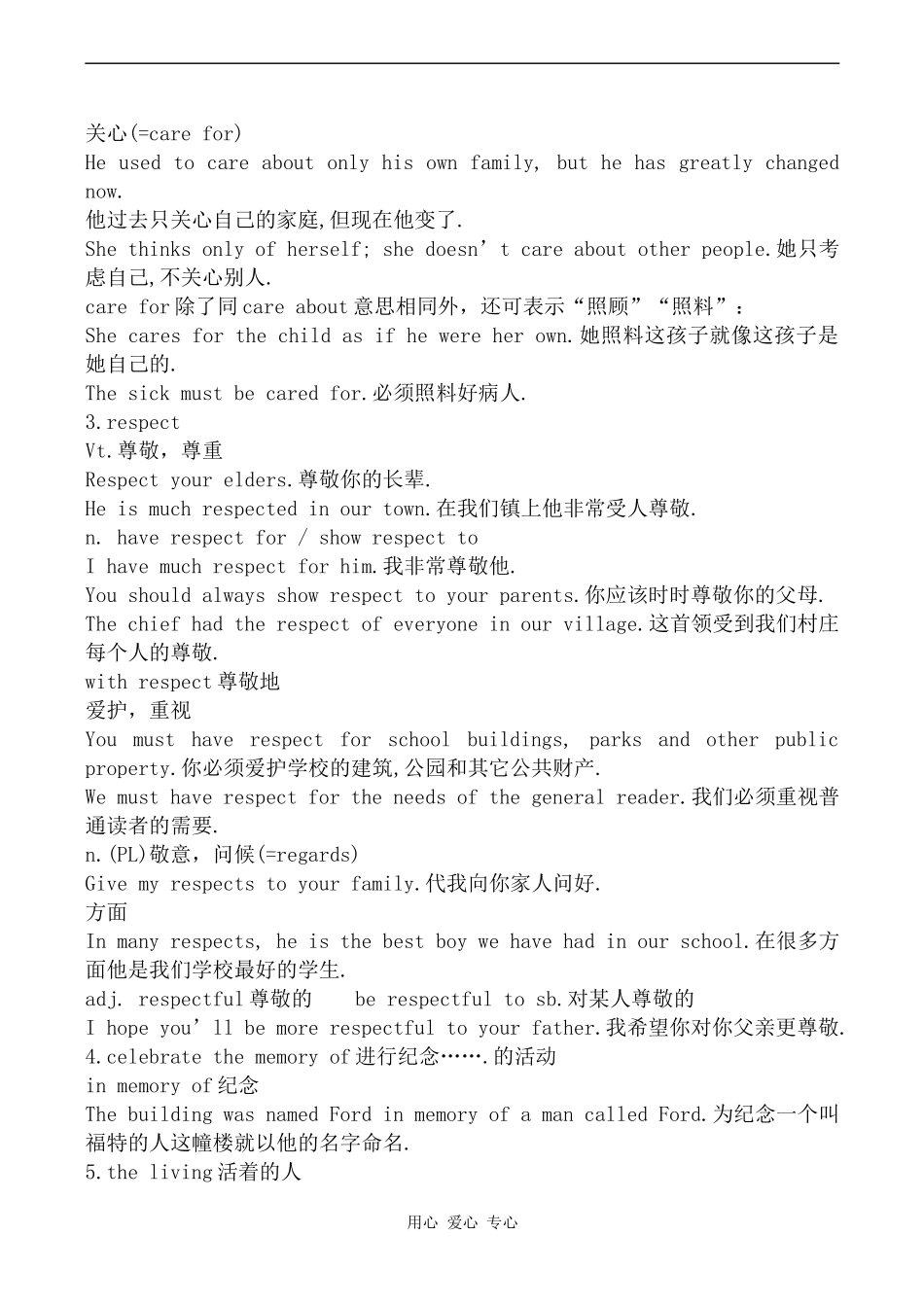 高中英语Unit 14 Festivals--Period 4旧人教第一册下_第2页