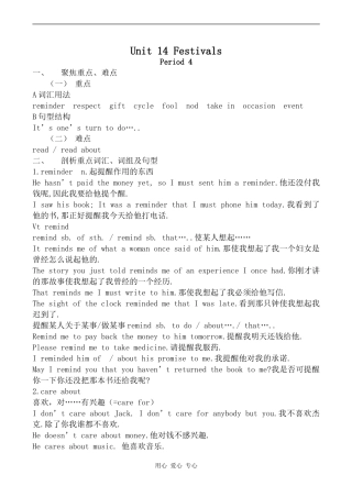高中英语Unit 14 Festivals--Period 4旧人教第一册下