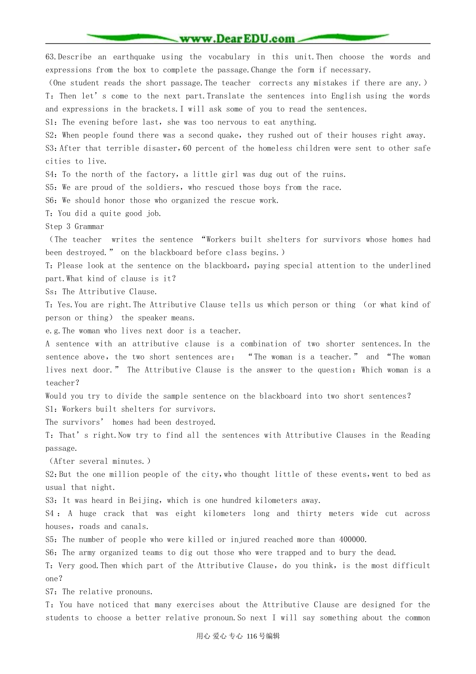 高中英语Unit 4 Earthquakes教案(4)新课标 人教版 必修1_第2页