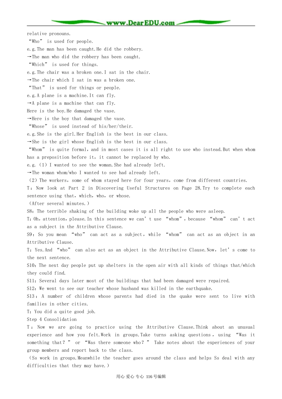 高中英语Unit 4 Earthquakes教案(4)新课标 人教版 必修1_第3页