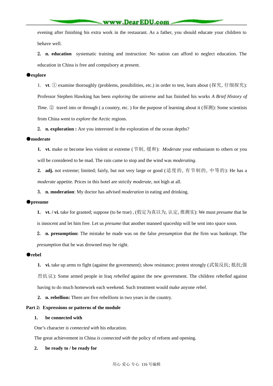 高中英语必修9Module1 Section 3 Words and expressions_第2页