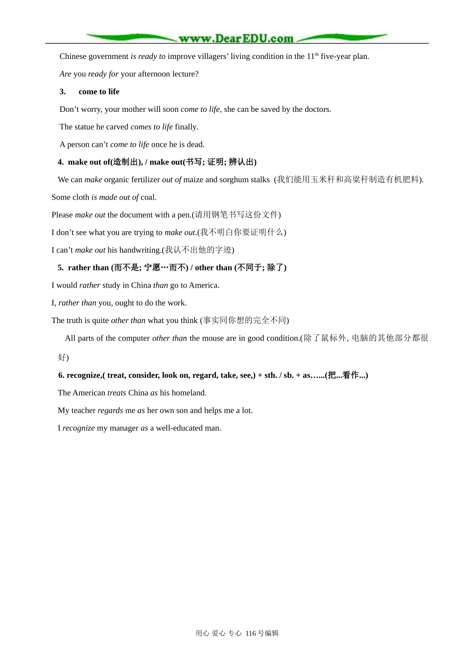 高中英语必修9Module1 Section 3 Words and expressions_第3页