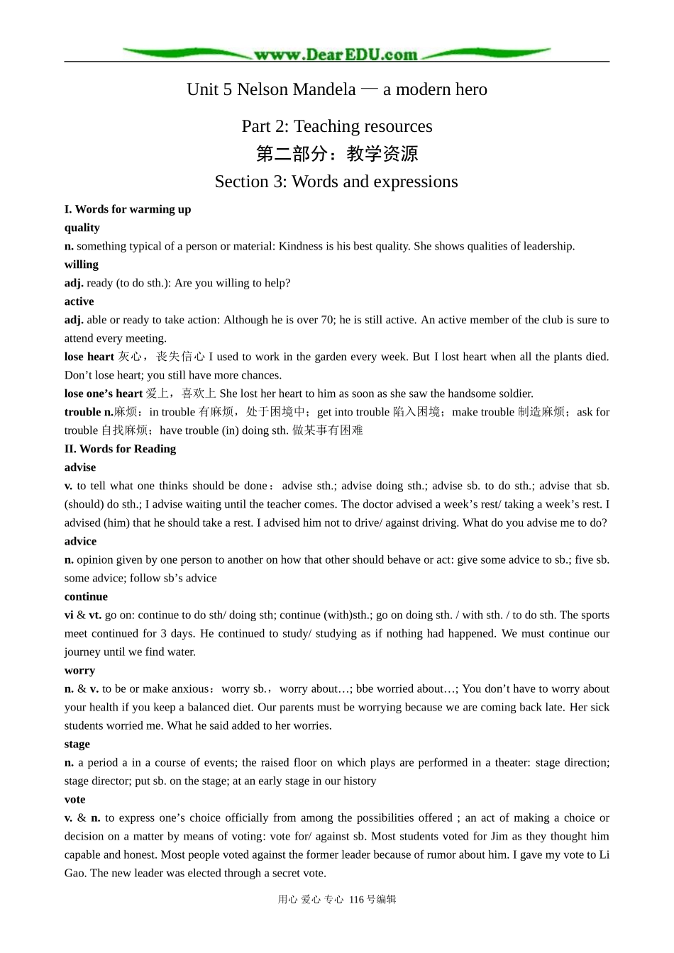 高中英语Unit 5 Words and expressions教案 新课标 人教版 必修1_第1页