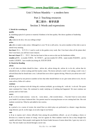高中英语Unit 5 Words and expressions教案 新课标 人教版 必修1