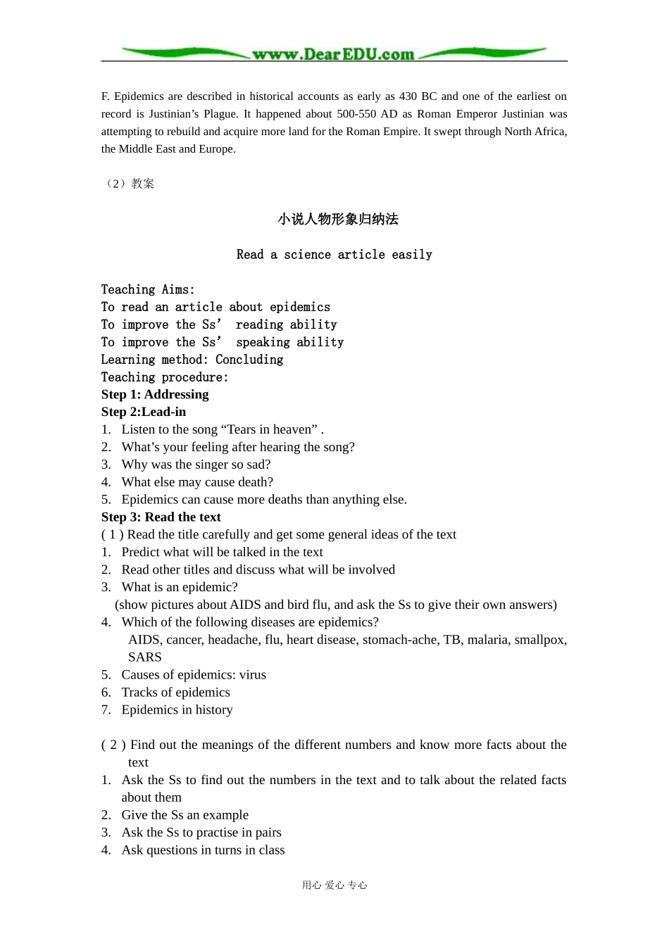 英语北师大版选修7 Unit21 Lesson 3 Epidemics throughout history_第2页
