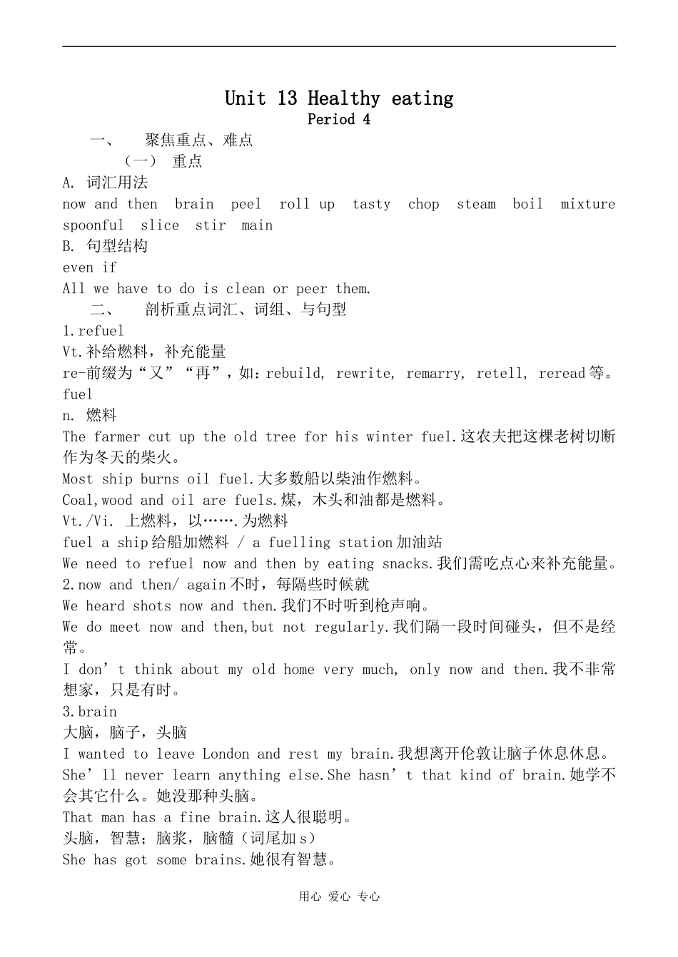 高中英语Unit 13 Healthy eating--Period 4旧人教版第一册下_第1页