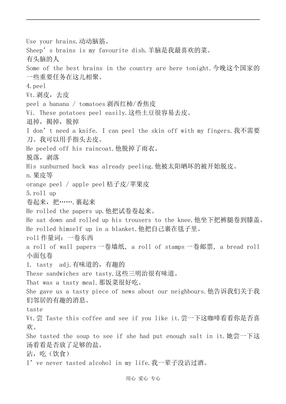 高中英语Unit 13 Healthy eating--Period 4旧人教版第一册下_第2页
