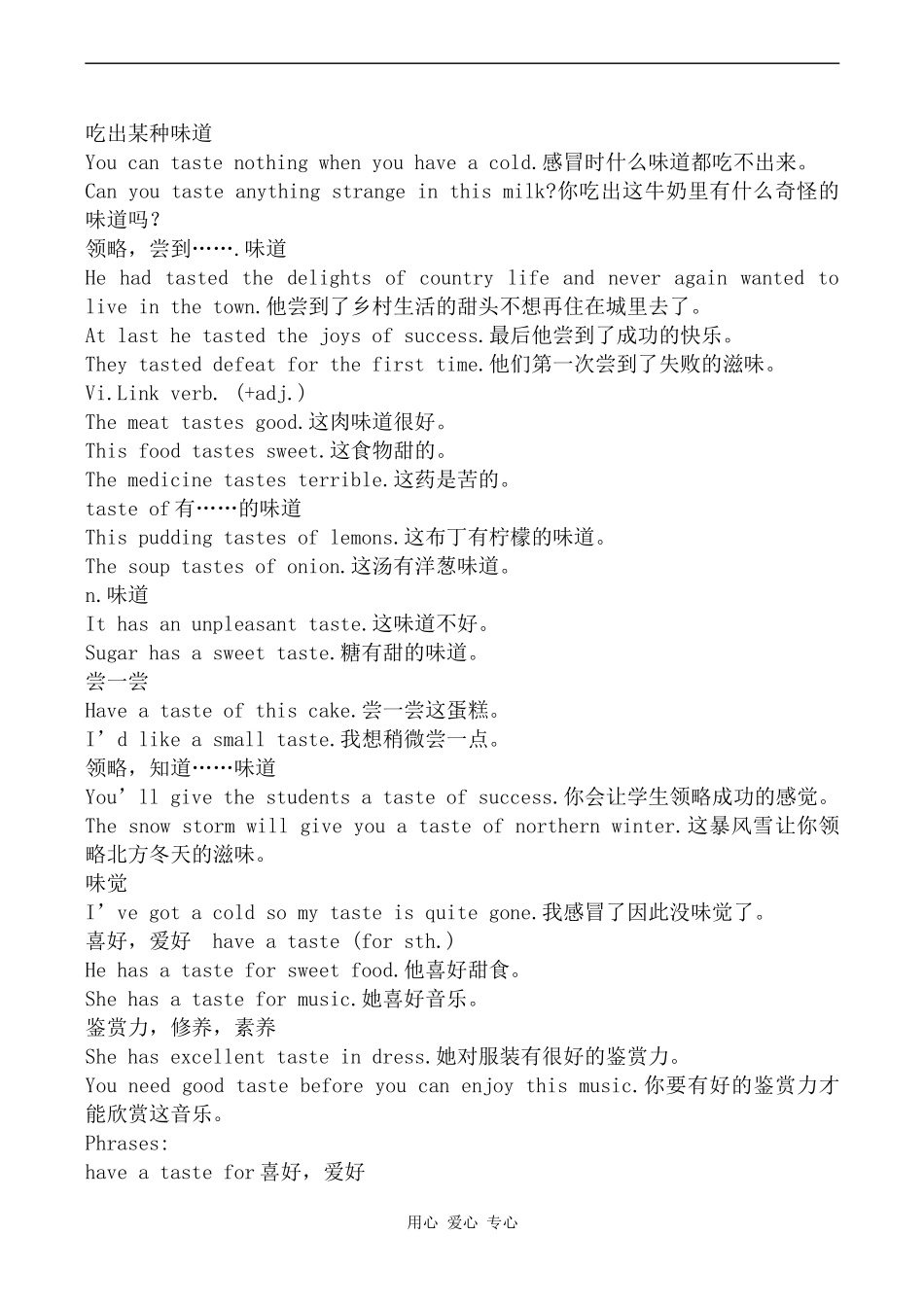 高中英语Unit 13 Healthy eating--Period 4旧人教版第一册下_第3页