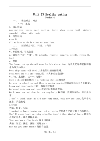 高中英语Unit 13 Healthy eating--Period 4旧人教版第一册下
