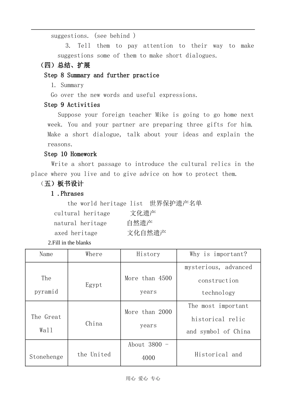 高中英语Unit 7 Cultural relics 1旧人教第一册上_第3页