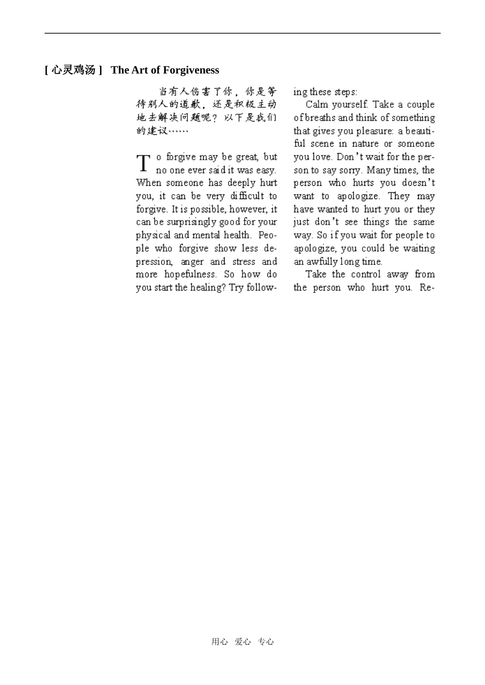 高中英语Unit14 Careers lesson 3北师大版必修5_第2页