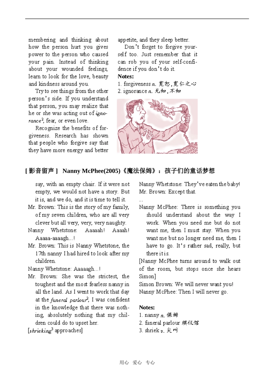 高中英语Unit14 Careers lesson 3北师大版必修5_第3页