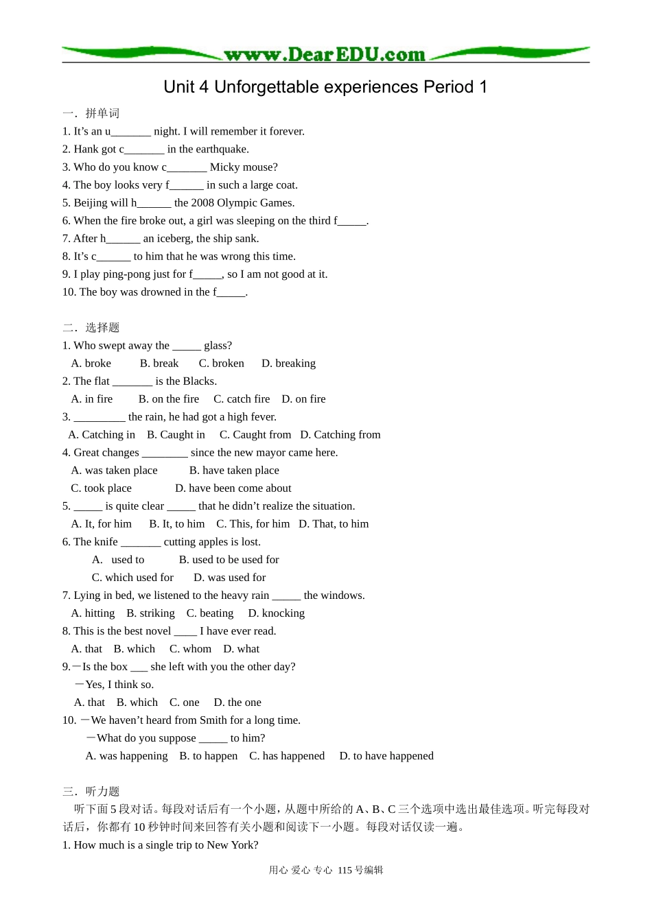 高中英语第一册上Unit 4 Unforgettable experiences Period 1_第1页