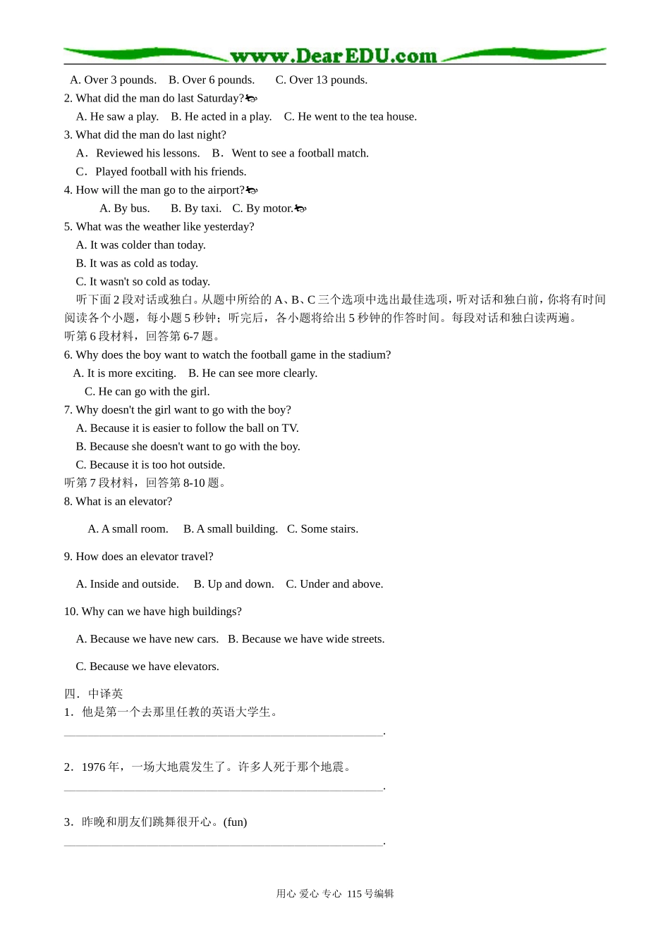 高中英语第一册上Unit 4 Unforgettable experiences Period 1_第2页