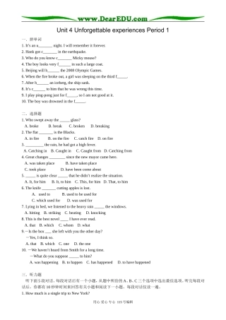 高中英语第一册上Unit 4 Unforgettable experiences Period 1