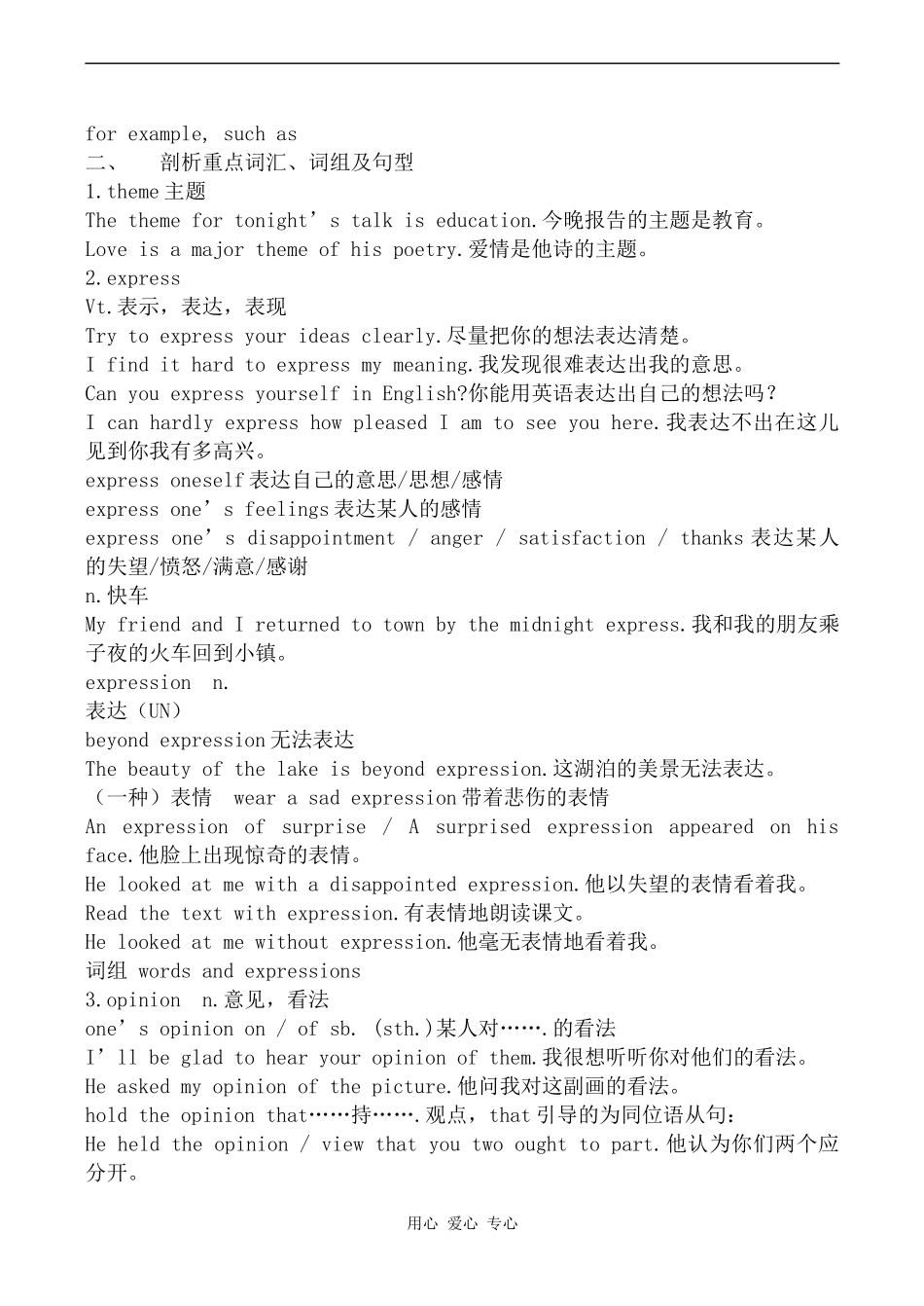 高中英语Unit 14 Festivals--Period 1旧人教版第一册下_第2页