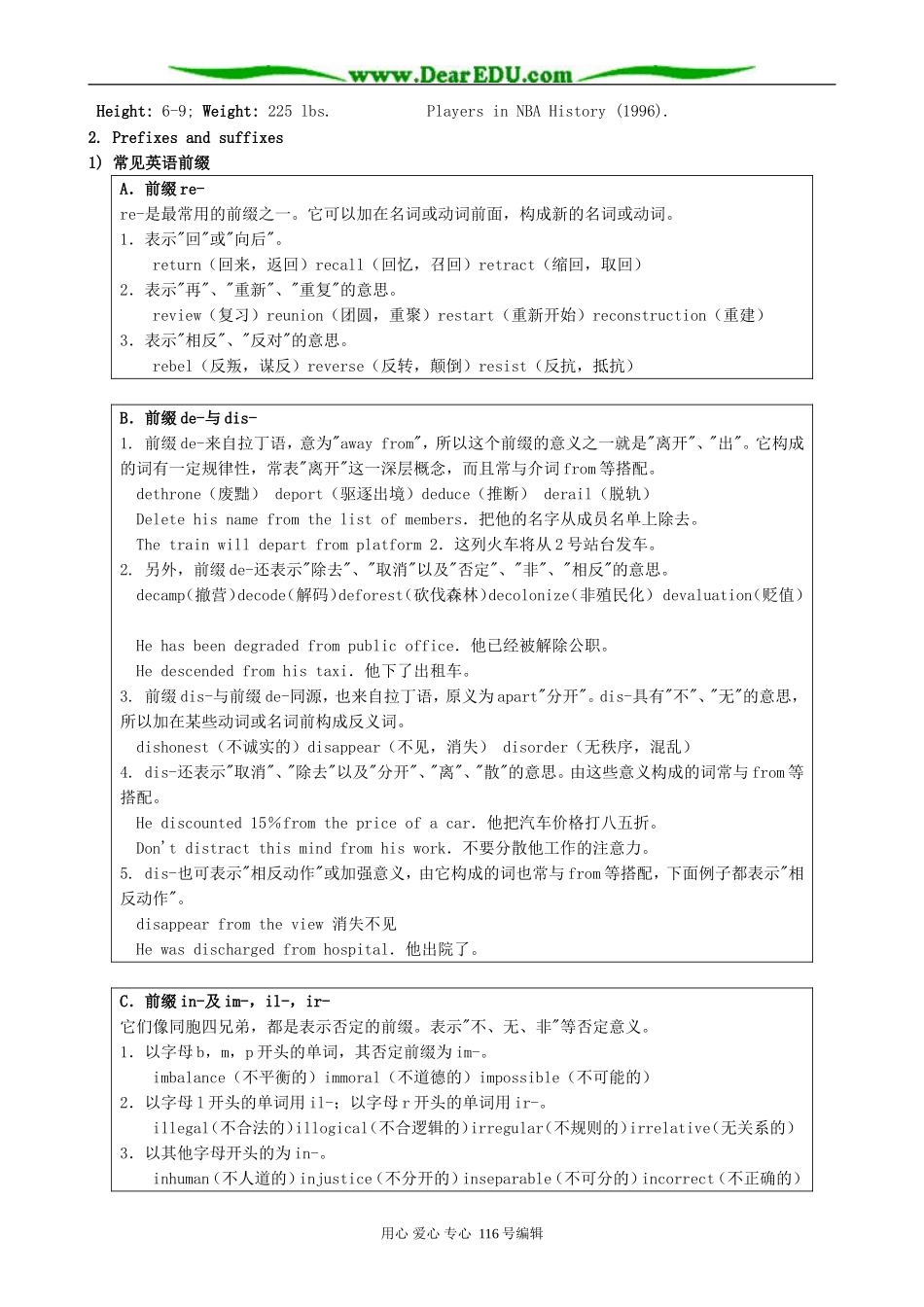 高中英语必修7Module 1 Basketball-Section 1 Background readings_第3页