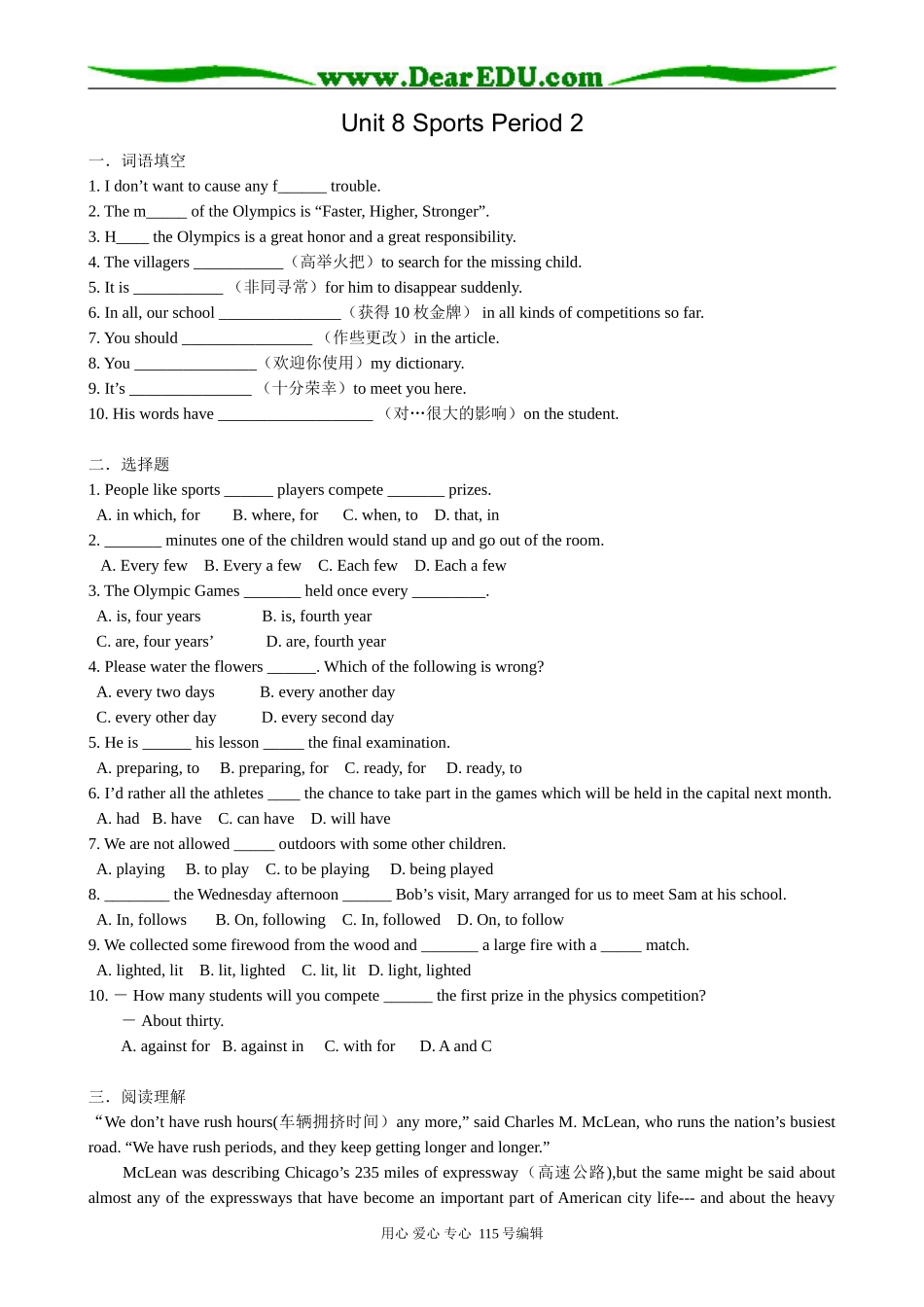 高中英语第一册上Unit 8 Sports Period 2_第1页