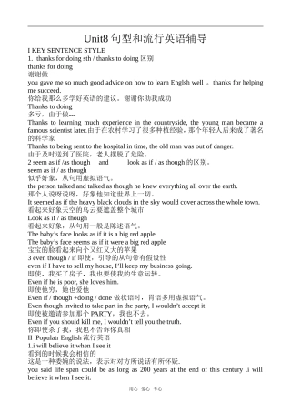 高中英语Unit8 Protecting the Environment(句型)冀教版必修三