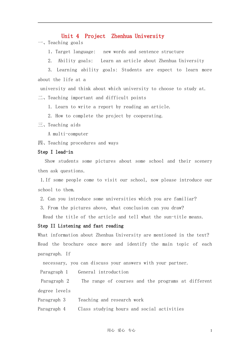 高中英语（模块11）Unit 4 Project全英文教案 牛津版选修11_第1页