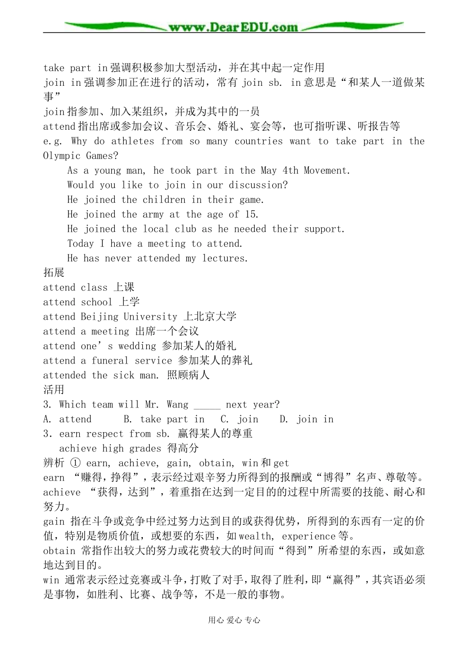 牛津版英语必修1 unit1 School life_第2页