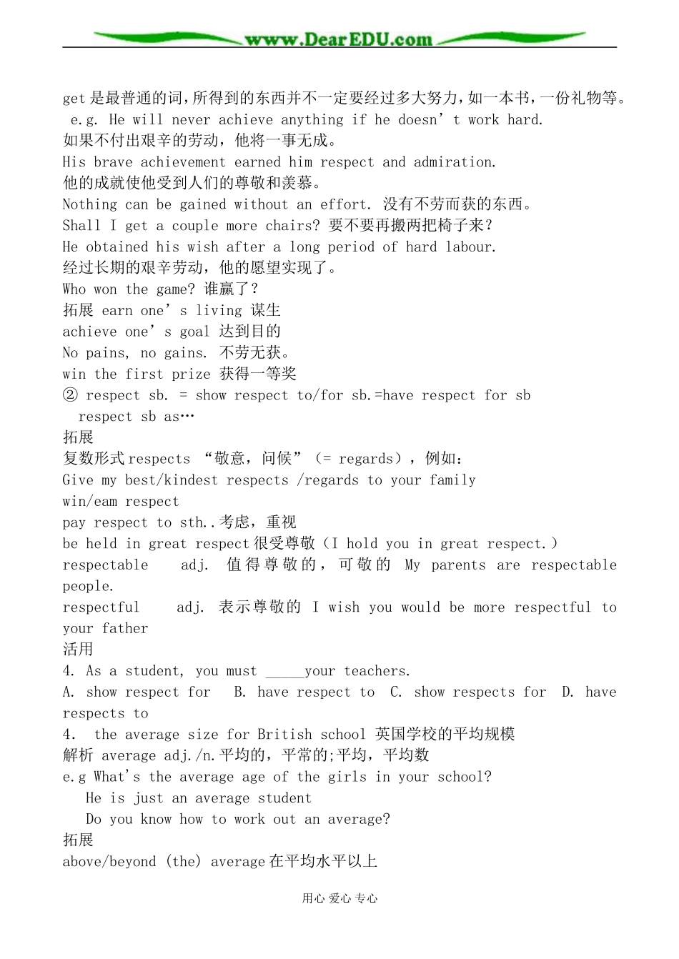 牛津版英语必修1 unit1 School life_第3页