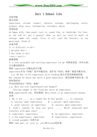 牛津版英语必修1 unit1 School life