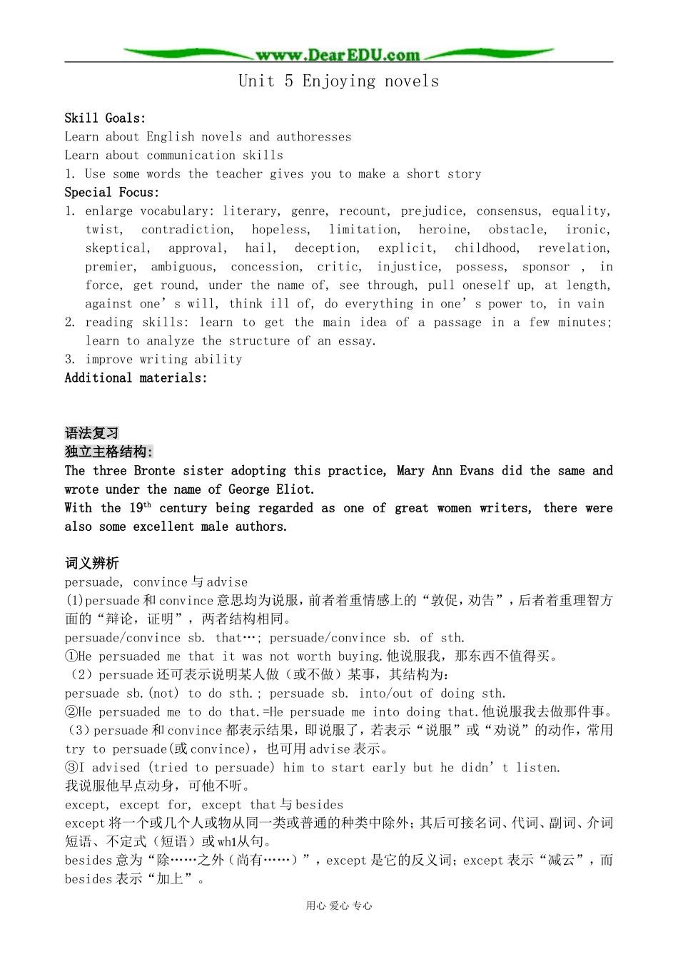 牛津版英语选修10 Unit5 Enjoying novels_第1页