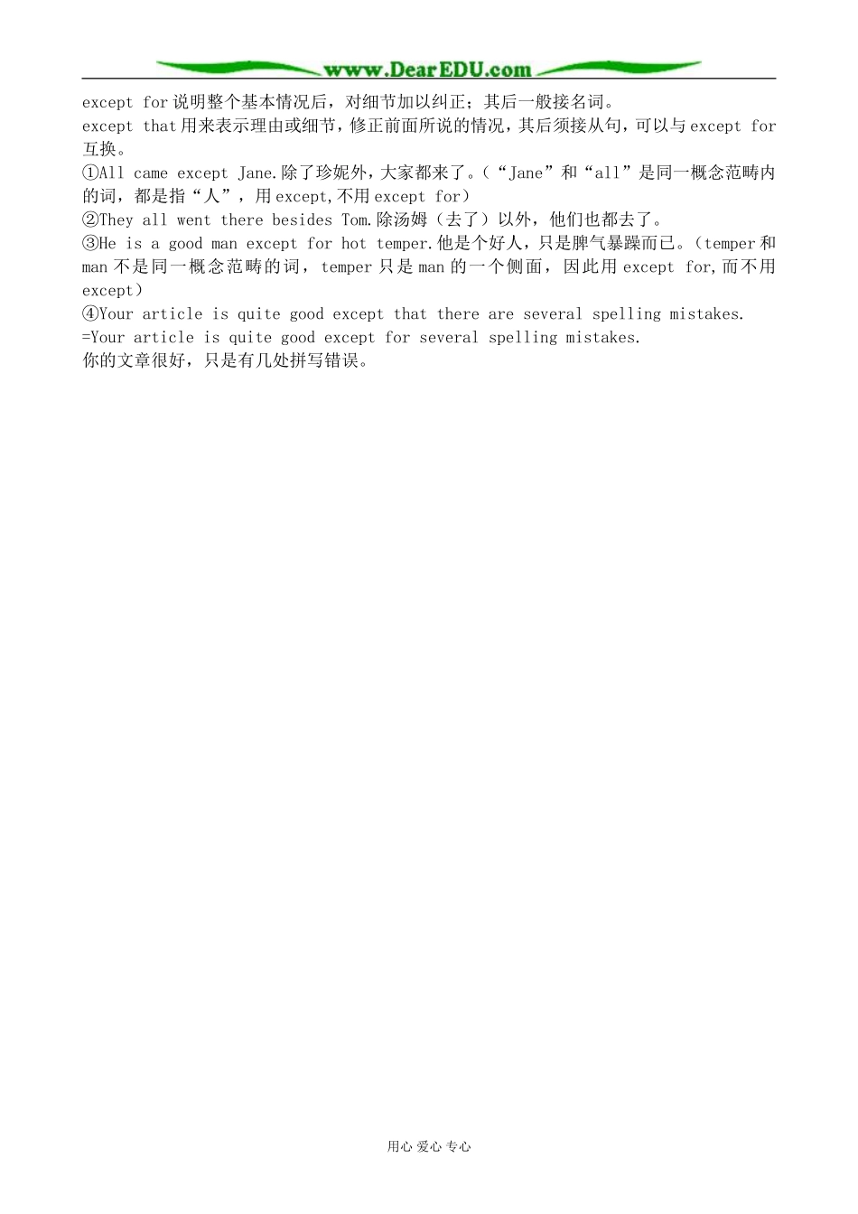 牛津版英语选修10 Unit5 Enjoying novels_第2页