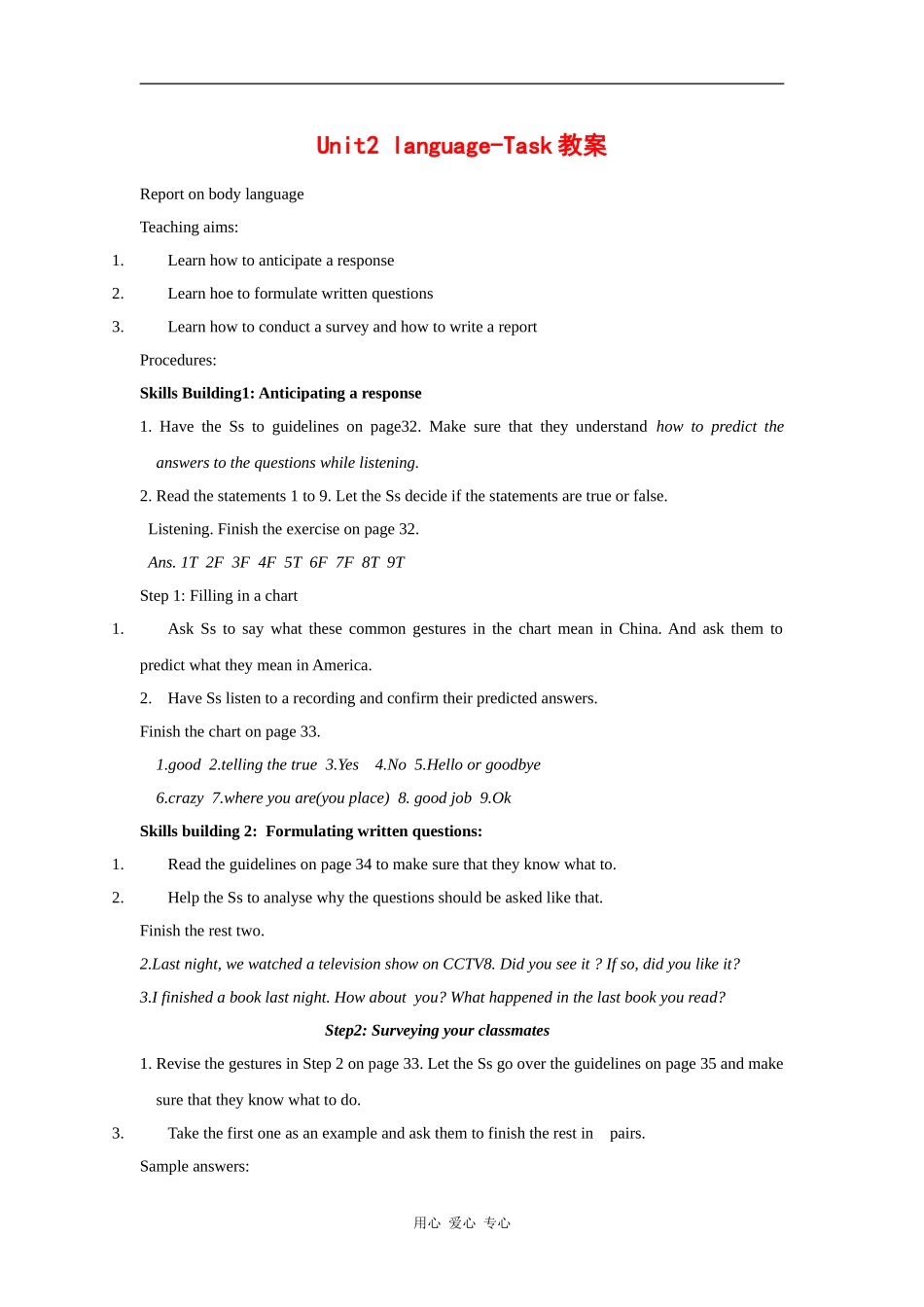 高中英语：unit2 language-task教案（牛津译林版必修3）_第1页