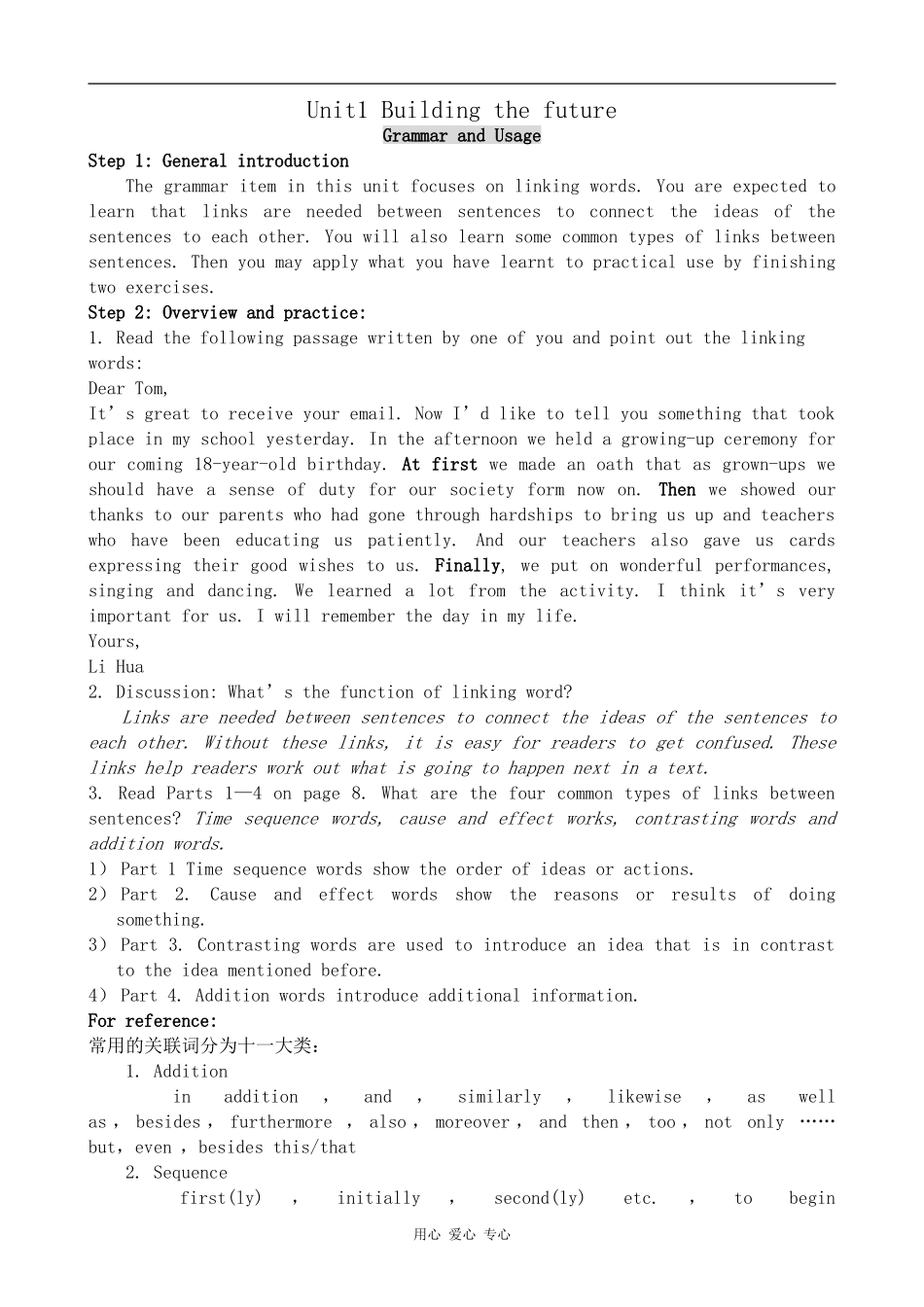 高中英语Unit1 Building the future--Grammar and Usage1[ty]牛津版选修10_第1页