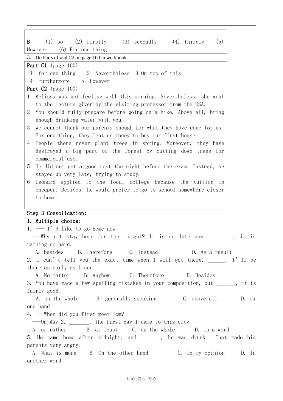 高中英语Unit1 Building the future--Grammar and Usage1[ty]牛津版选修10_第3页