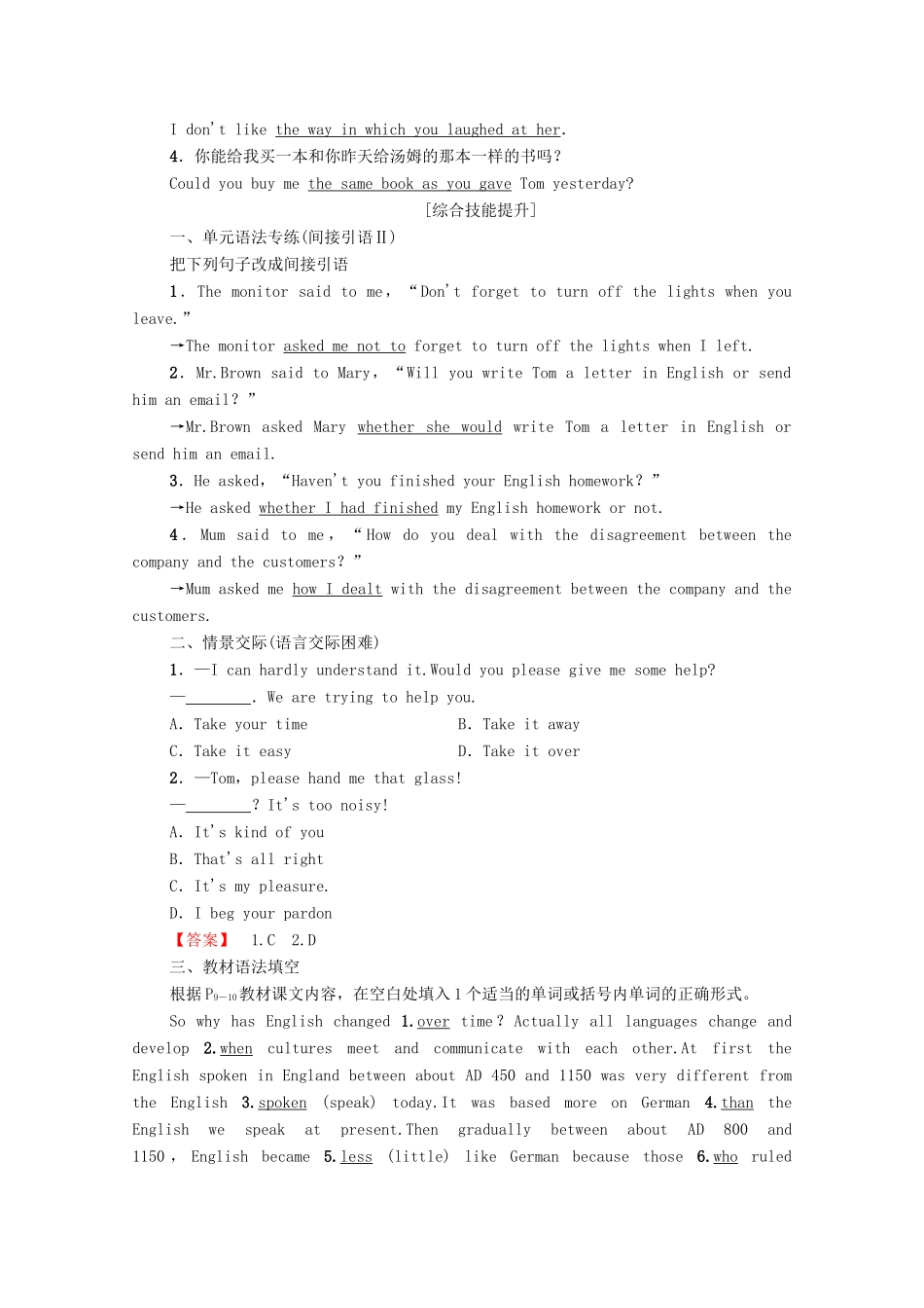 广东省高考英语学业水平合格考试总复习 第1部分 教材知识复习 Book 1 Unit 2 English around the world（教师用书）教案-人教版高三全册英语教案_第3页