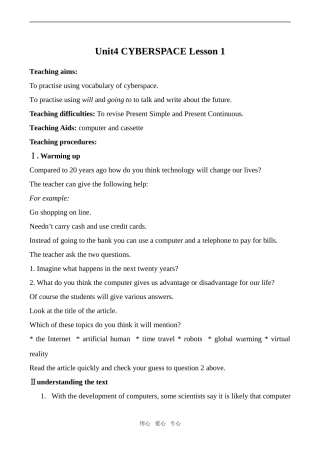 高中英语Unit4 CYBERSPACE Lesson 1 3北师大版必修2