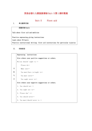 高中英语 Unit5 First aid（1）教案 新人教版必修5