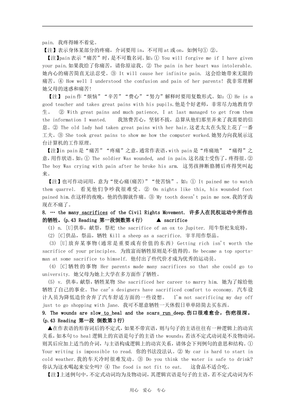 高二英语下Unit16阅读复习教案（旧人教版）_第2页