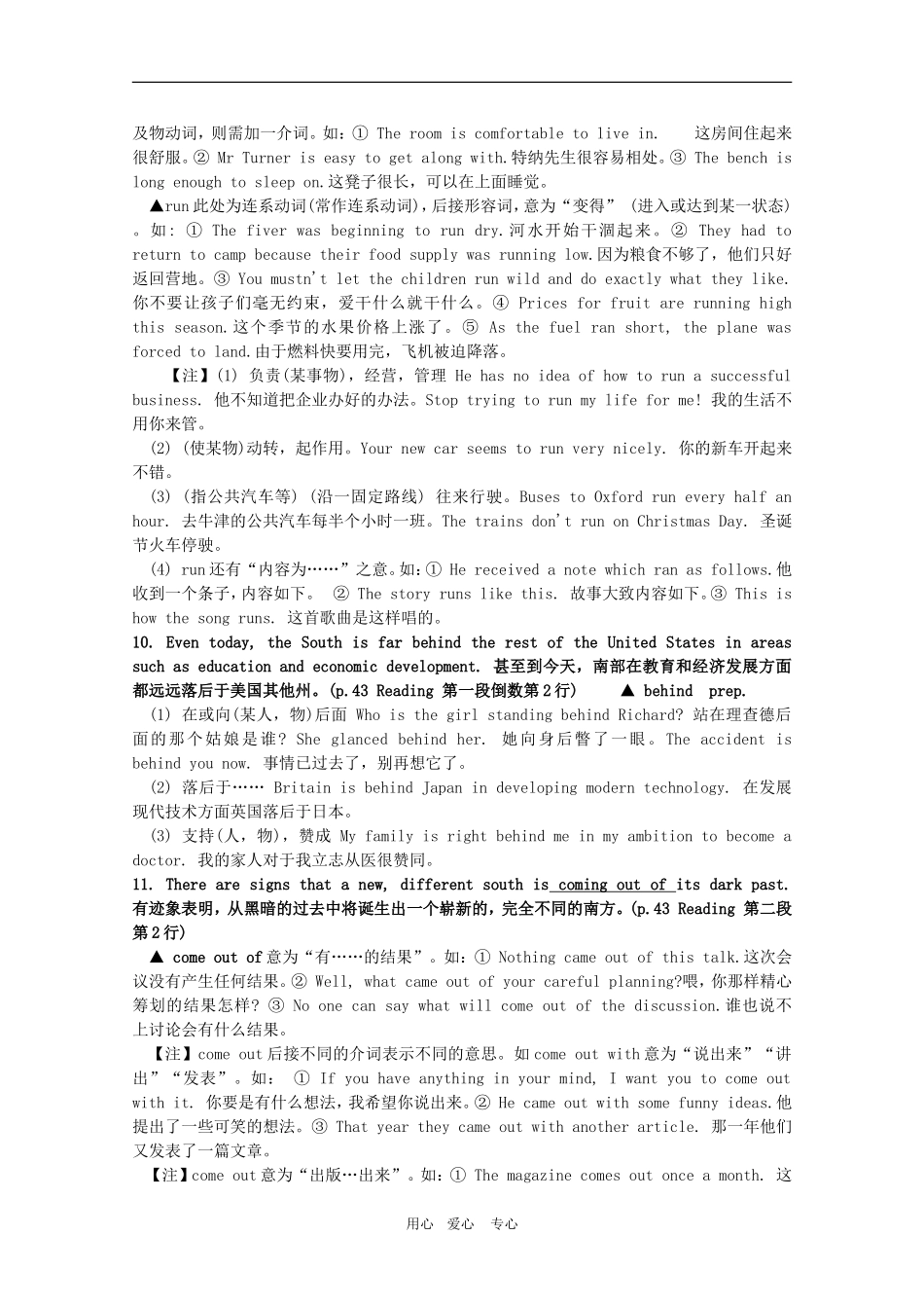 高二英语下Unit16阅读复习教案（旧人教版）_第3页
